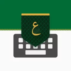 تحميل تمام لوحة المفاتيح العربية Tamam KeyBoard مهكر 2025 مجاناً